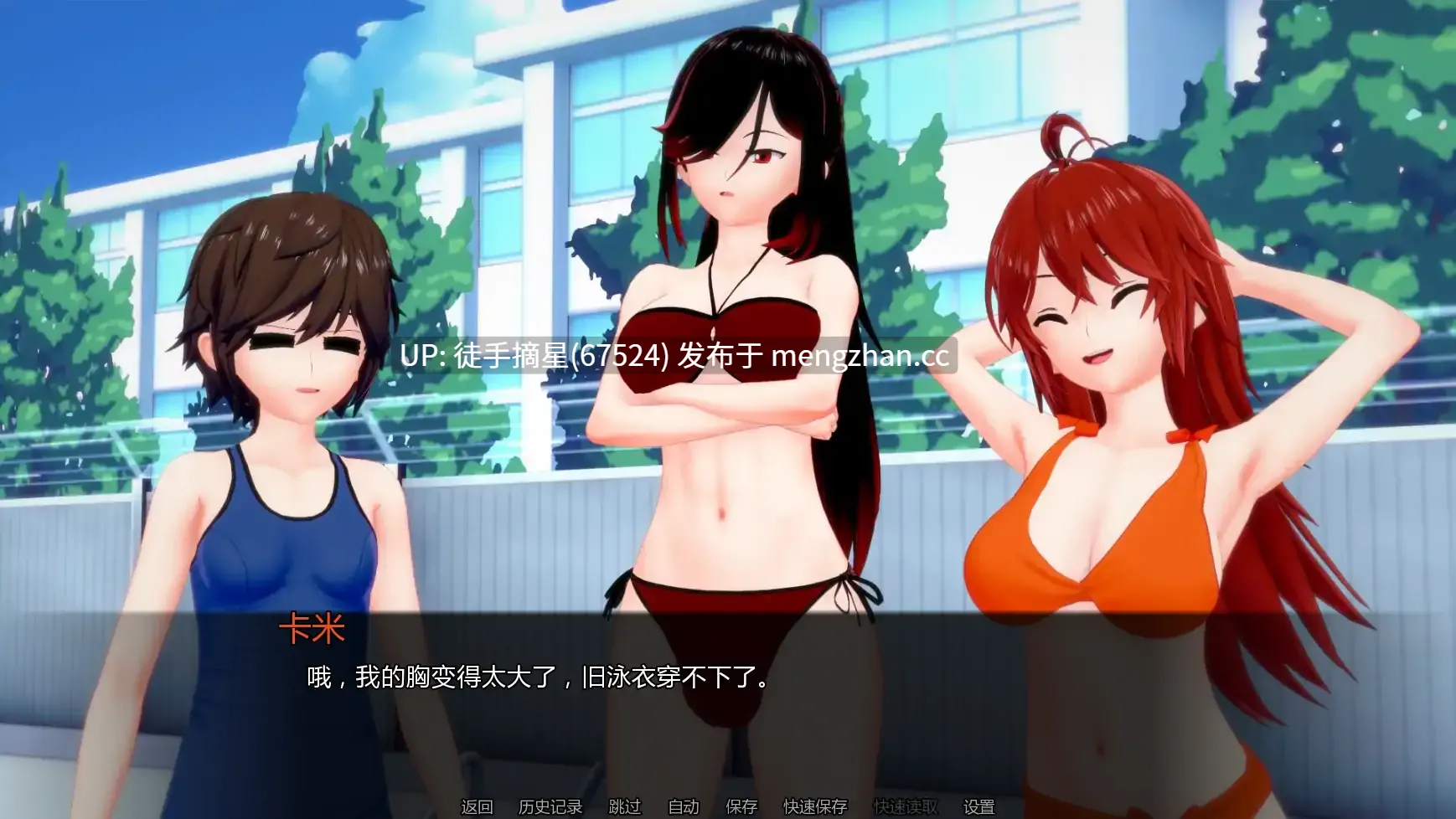 萌站汉化【日系SLG/AI汉化/后宫】Bloom War v0.20 AI汉化版【PC/3.50G/更新】-第2张图片-萌站 萌站汉化【日系SLG/AI汉化/后宫】Bloom War v0.20 AI汉化版【PC/3.50G/更新】-第2张图片-萌站