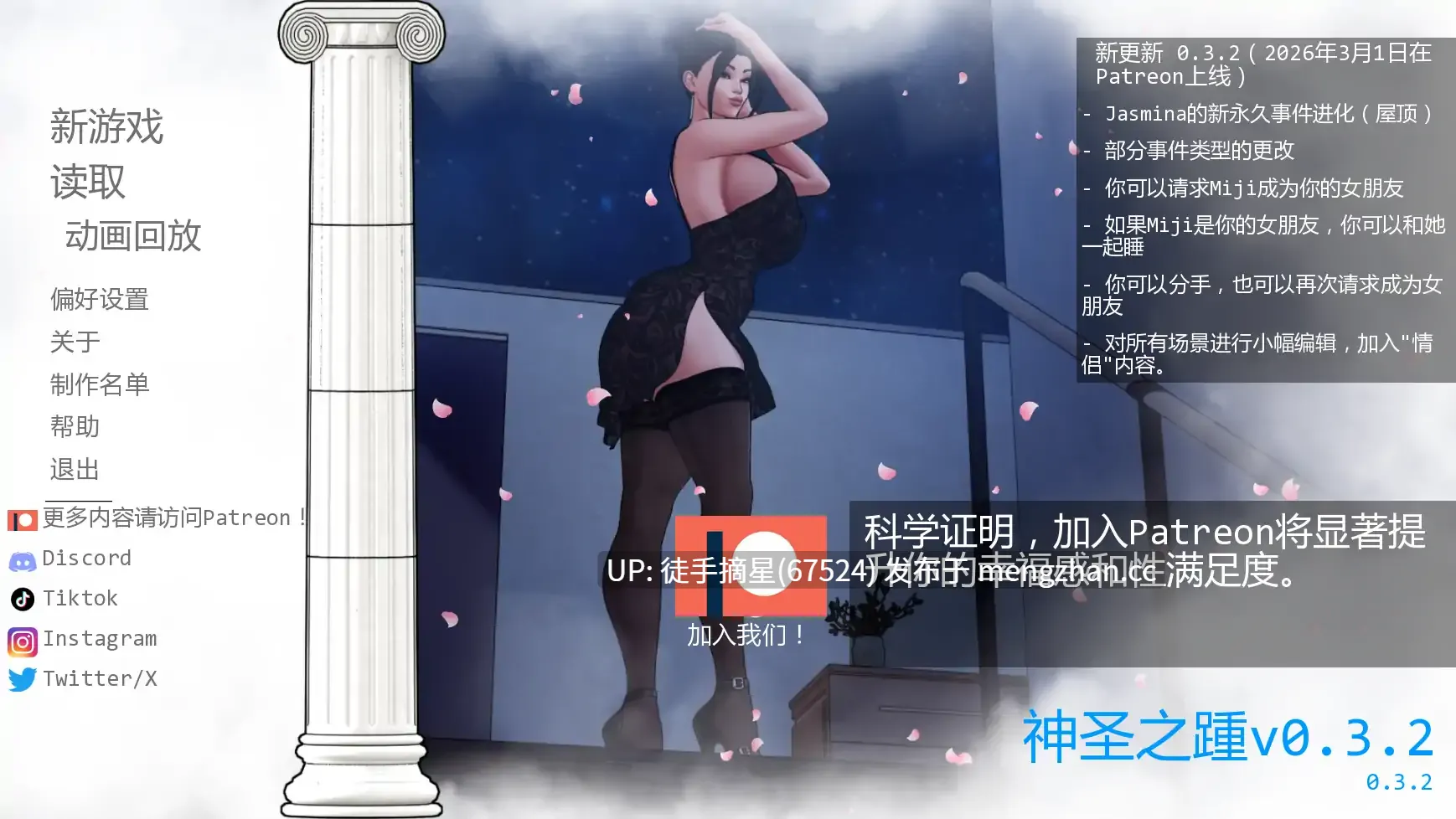 萌站汉化【欧美SLG/AI汉化/熟女】Divine Heel v0.3.2 AI汉化版【PC/1.07G/更新】