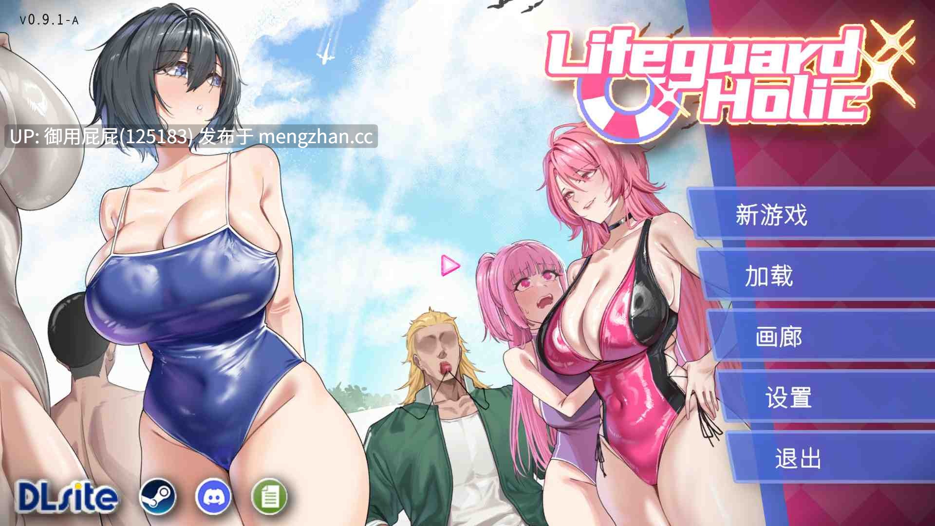[精品互动SLG/动态/更新] 救生员狂热 Lifeguard Holic Demo v0.9.2A （游戏内号未变动）官中步兵版 [2.1G]