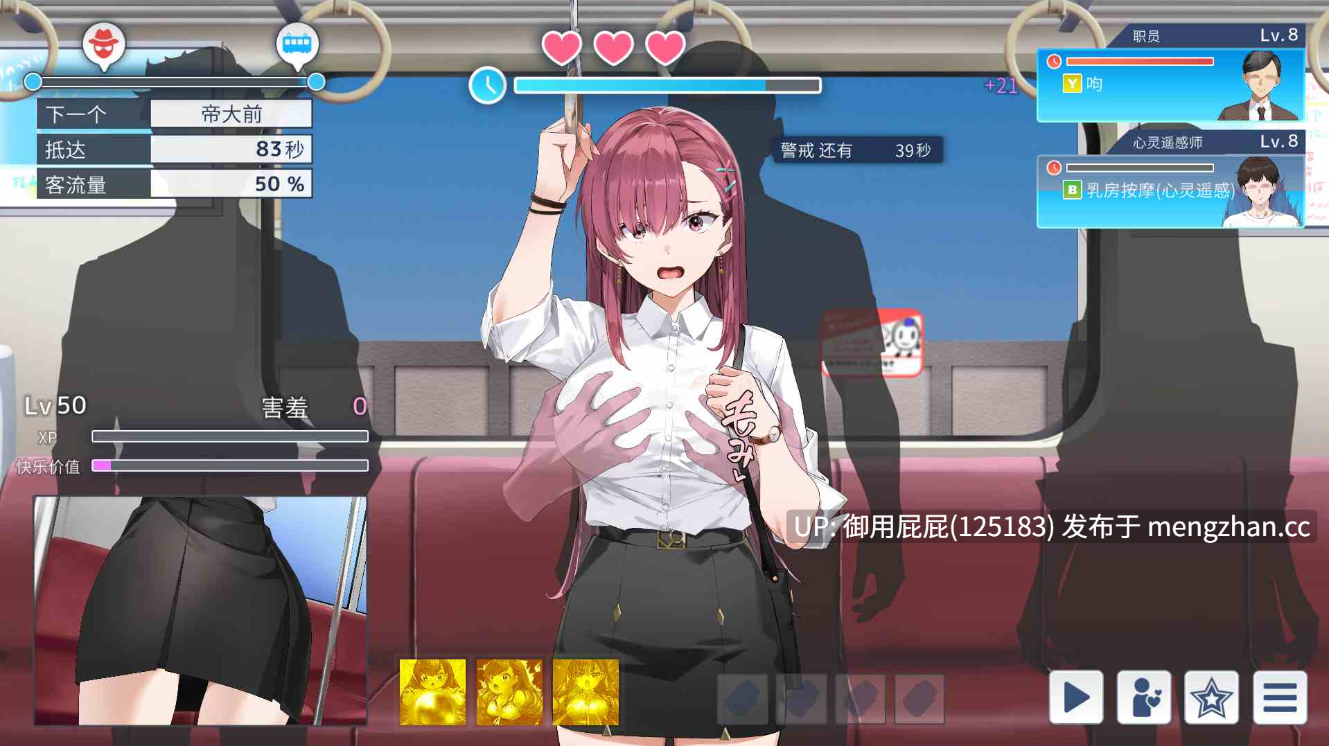 [爆款SLG/动态/存档/更新] 诱饵痴汉搜查官莉娜 囮痴漢捜査官リナ ver1.17 官方中文版 正式版+存档 [4.0G]-第15张图片-萌站