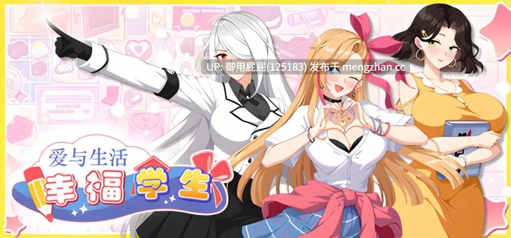 [精品沙盒SLG/后宫/动态/更新] 爱与生活：幸福学生 Happy Student  V2.1.6 STEAM官方中文步兵版 正式版+全DLC+自带手冲回想解放 [6G]-第11张图片-萌站