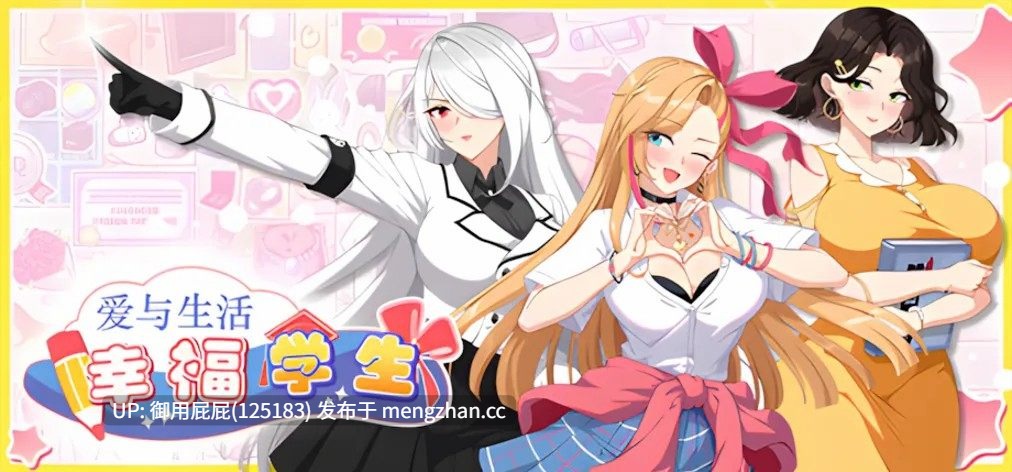 [精品沙盒SLG/后宫/动态/更新] 爱与生活：幸福学生 Happy Student  V2.1.6 STEAM官方中文步兵版 正式版+全DLC+自带手冲回想解放 [6G]-第27张图片-萌站