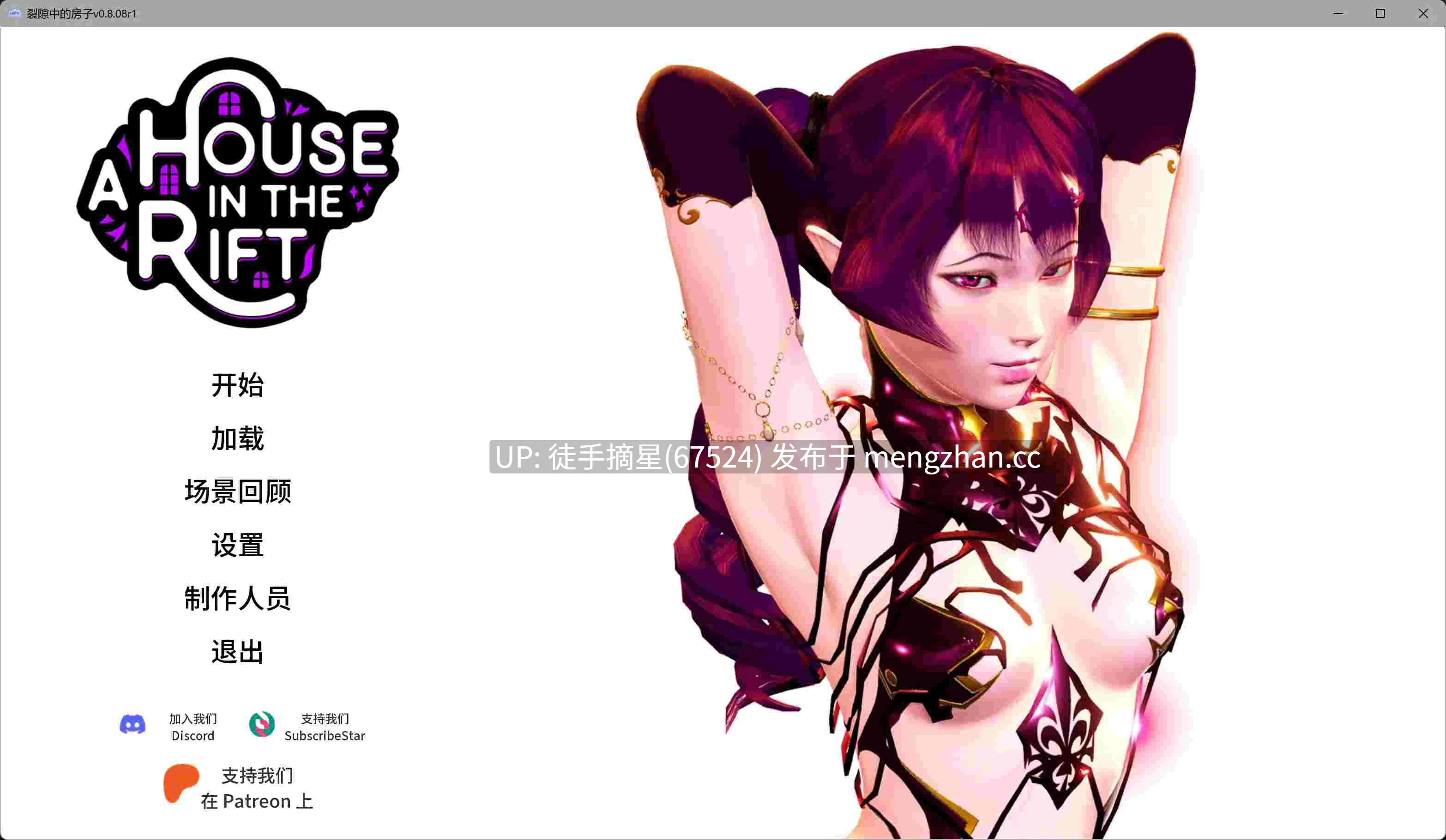 萌站汉化【亚洲SLG/AI汉化/动画】 A House in the Rift v0.8.08r1 AI汉化版【PC/10.9G/更新】