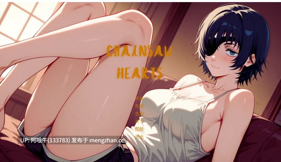 【2D/AICG/SLG/PC机翻/安卓生肉】电锯之心 Chainsaw Hearts [v1.1] [354M]【序号7341】