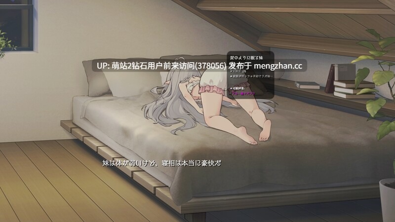 348.[淫荡调教][发情傲娇][同居调教][互动动态]妹存在感 和存在感薄弱妹妹一起的简单生活   存在感薄い妹との簡単生活  Ver0.9.9.3/ V0.99C  官方中文 [2.50GB]-第8张图片-萌站