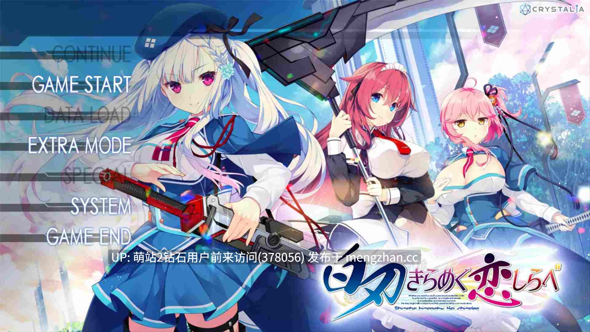 359.【日系ADV精品汉化后宫恋爱PC】白刃闪耀的恋之旋律 Shiraha Kirameku Koi Shirabe 白刃きらめく恋しらべ 中文汉化版【4.05GCV】-第2张图片-萌站 359.【日系ADV精品汉化后宫恋爱PC】白刃闪耀的恋之旋律 Shiraha Kirameku Koi Shirabe 白刃きらめく恋しらべ 中文汉化版【4.05GCV】-第2张图片-萌站