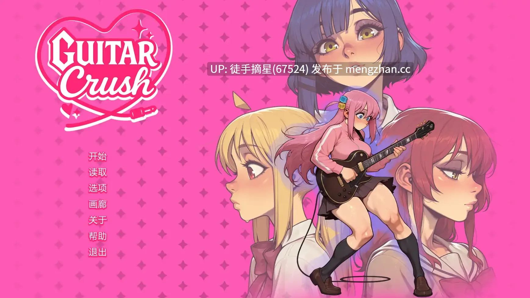 萌站汉化【日系SLG/AI汉化/恶搞】Guitar Crush v0.1.2a AI汉化版【PC/0.62G/更新】