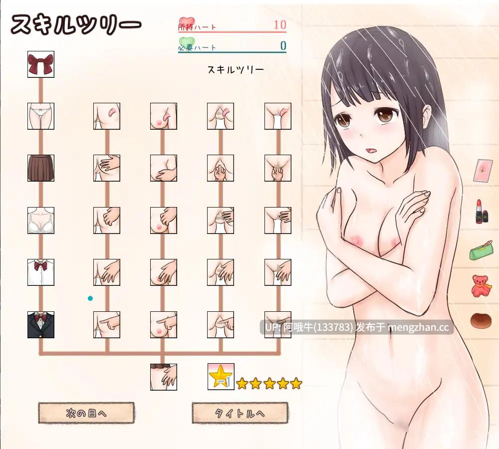 【日系/SLG/触摸/互动/PC/生肉】列车性爱：感受火车上的女学生 電車姦 電車の中で女子校生にお触りしちゃおう  Train Sex Feel Up A Schoolgirl on the Train [v1.03[674M]【序号7354】-第5张图片-萌站