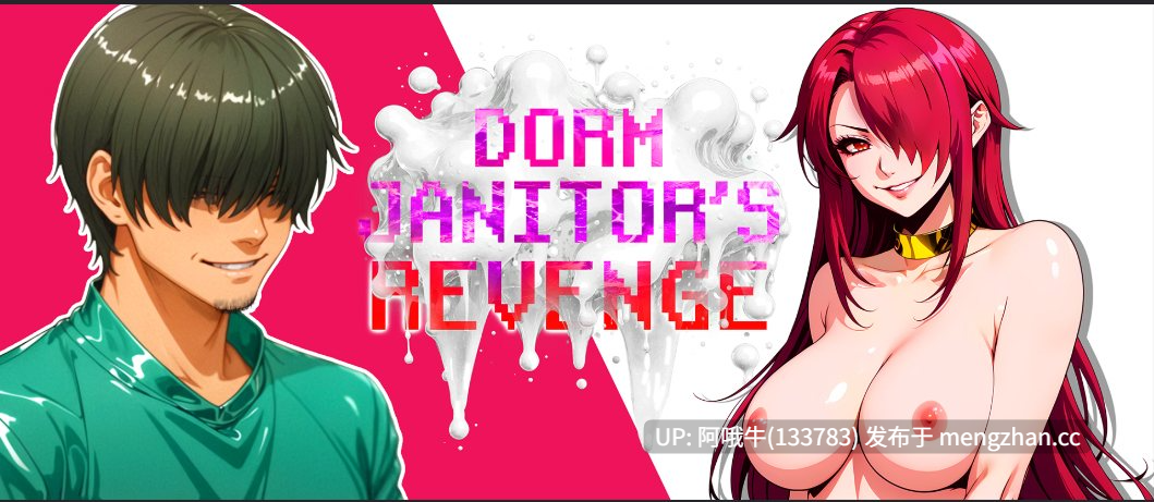 【像素/RPG/步兵/PC/机翻】宿舍清洁工的复仇 Dorm Janitor's Revenge [Demo v0.9] [323M]【序号7360】