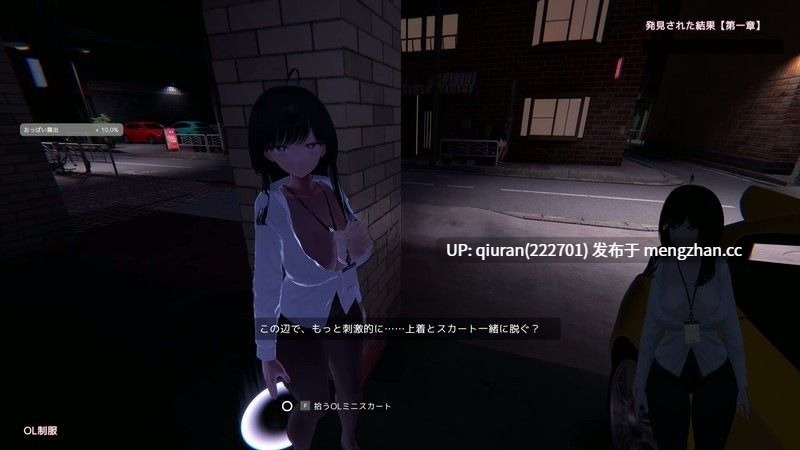 新作/本篇免费[日式3D] 栗栗酱今天也要露出挑战！ リリちゃん今日も露出チャレンジ！ Demo v0.3 官中版 [2.40G]-第3张图片-萌站