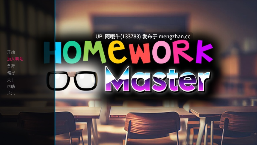 【3DCG/SLG/PC/机翻/萌站内植】作业大师 HomeWork Master [v0.186] [480M]【序号7367】-第2张图片-萌站