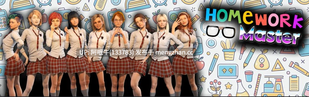 【3DCG/SLG/PC/机翻/萌站内植】作业大师 HomeWork Master [v0.186] [480M]【序号7367】-第3张图片-萌站