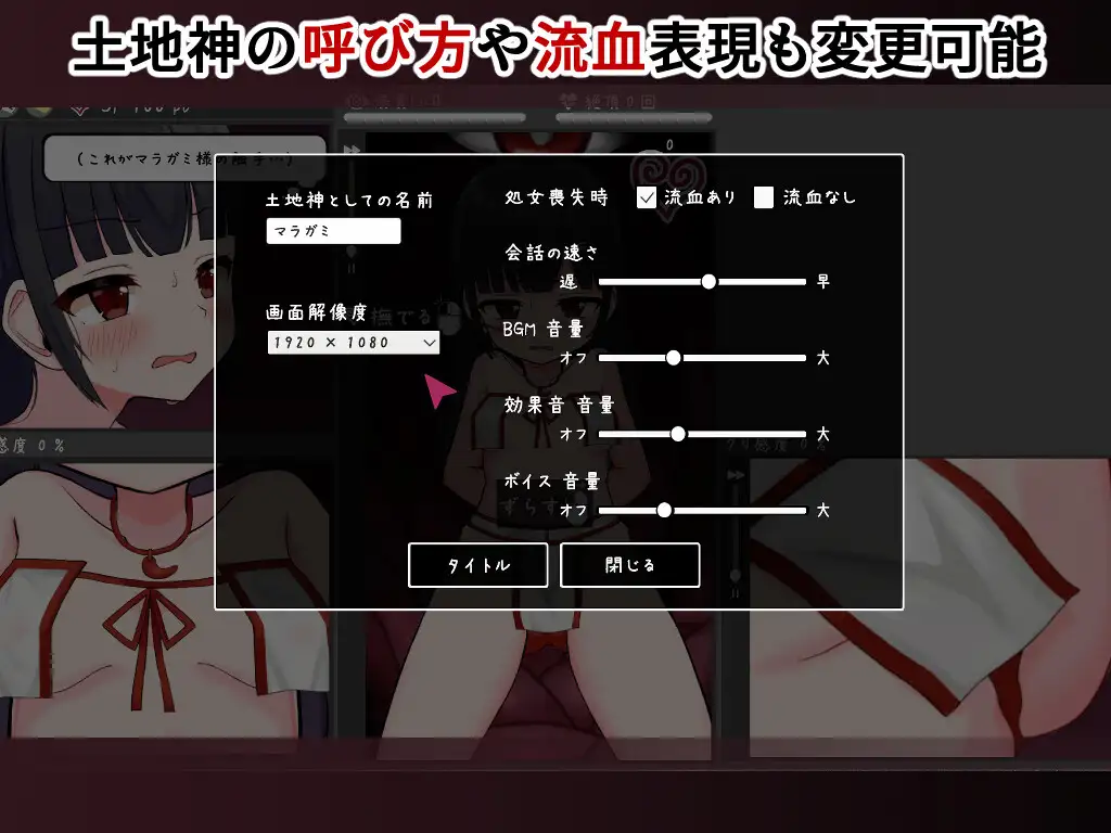 [PC/生肉/SLG/新游/低价]习俗村的祭品 触手抚摸模拟 因習村の生贄 触手おさわりシミュレーション 日文生肉版-第2张图片-萌站