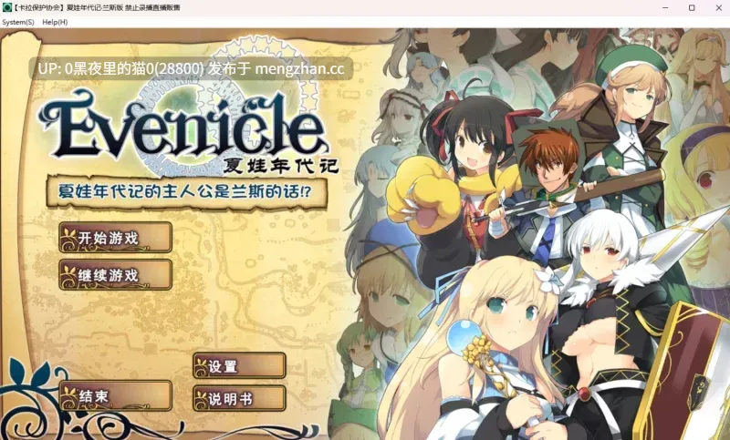 【PC/RPG/汉化/鬼畜王/】兰斯年代记1-第4张图片-萌站