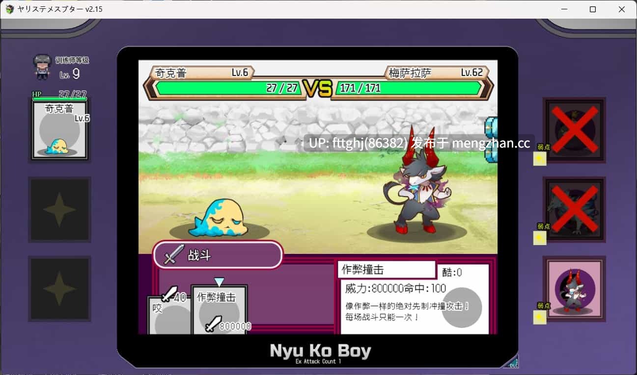 【爆款RPG游戏】另版宝可梦:我的迷之规则! V2.16官方中文版【安卓模拟+PC】-第2张图片-萌站 【爆款RPG游戏】另版宝可梦:我的迷之规则! V2.16官方中文版【安卓模拟+PC】-第2张图片-萌站