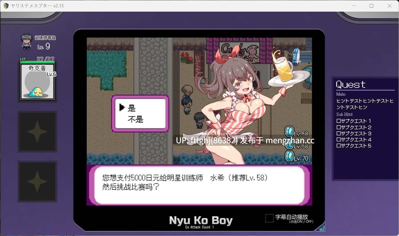 【爆款RPG游戏】另版宝可梦：我的迷之规则！ V2.16官方中文版【安卓模拟+PC】-第3张图片-萌站