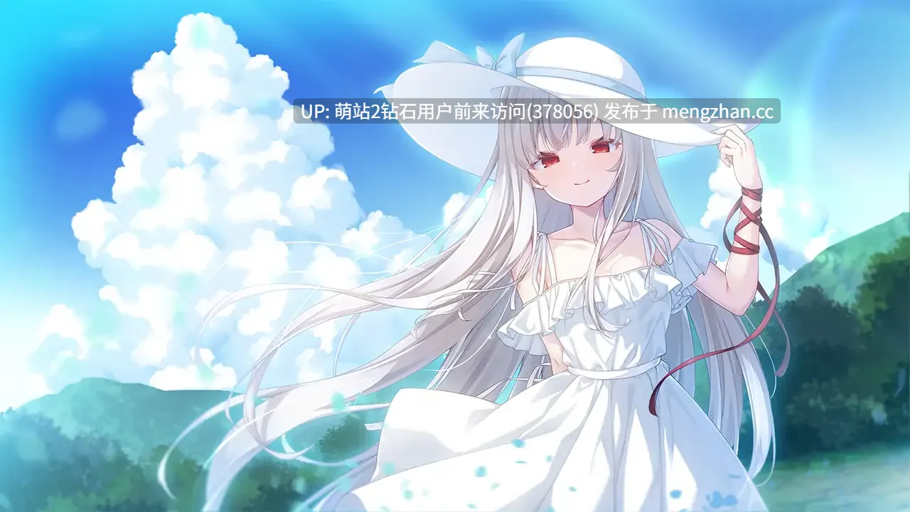 [高分gal废村少女番外][白发红铜冷艳少女纯爱] 废村少女 番外篇 ～笼中拾爱～ 籠愛拾遺 汉化版+全CG存档[度盘]