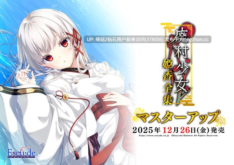[高分gal废村少女番外][白发红铜冷艳少女纯爱] 废村少女 番外篇 ～笼中拾爱～ 籠愛拾遺 汉化版+全CG存档[度盘]-第3张图片-萌站