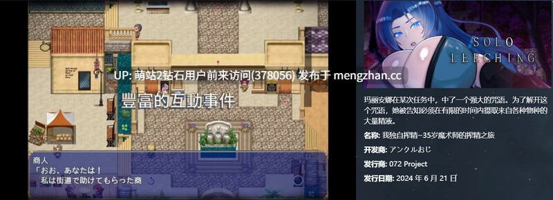 [官中无码][妊娠堕落][调教受精][战斗H][催淫女法师]我独自搾精~35岁魔术师的搾精之旅（35才魔術師の搾精一人旅）STEAM官中 [百度]