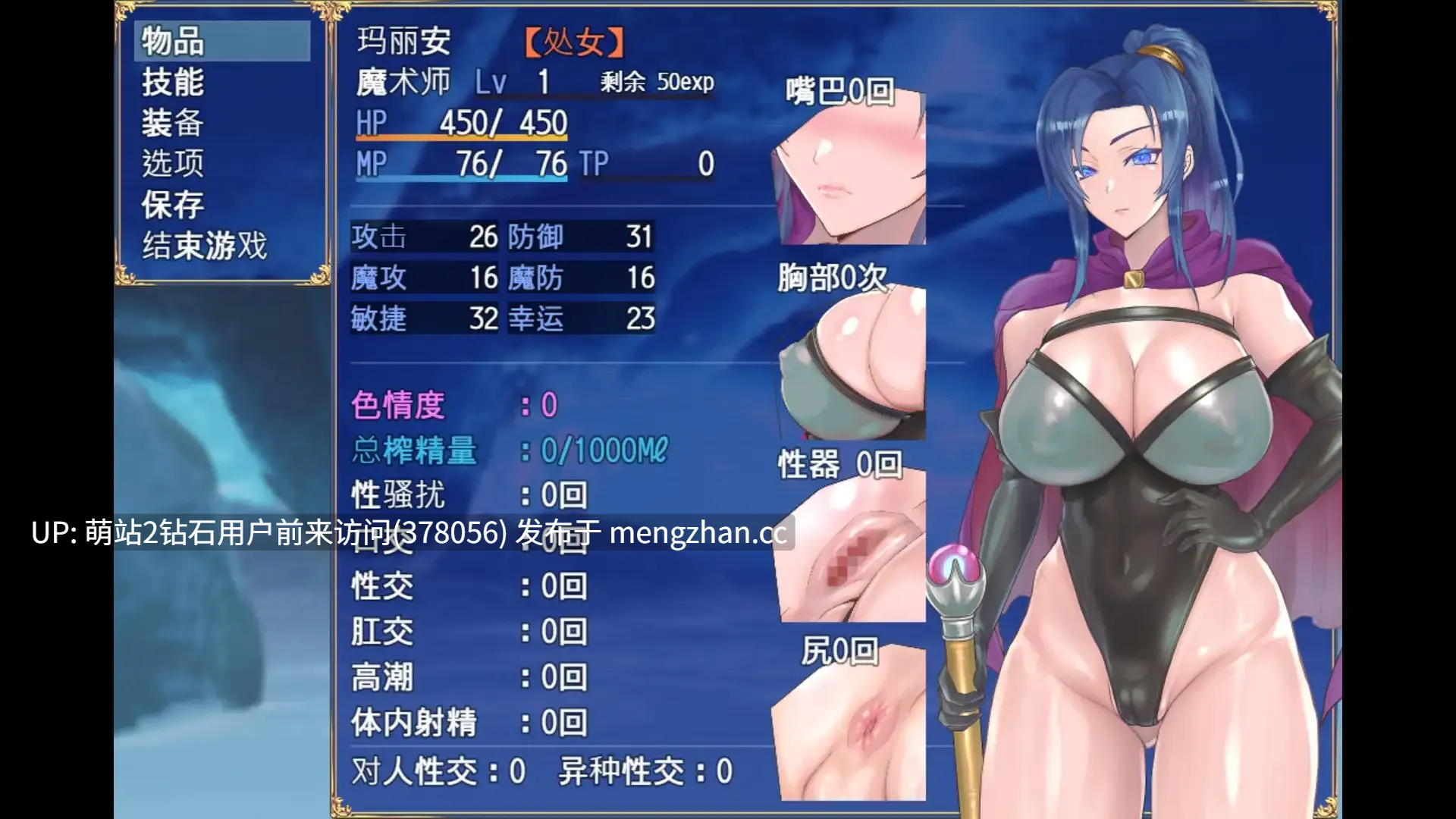 [官中无码][妊娠堕落][调教受精][战斗H][催淫女法师]我独自搾精~35岁魔术师的搾精之旅（35才魔術師の搾精一人旅）STEAM官中 [百度]-第10张图片-萌站