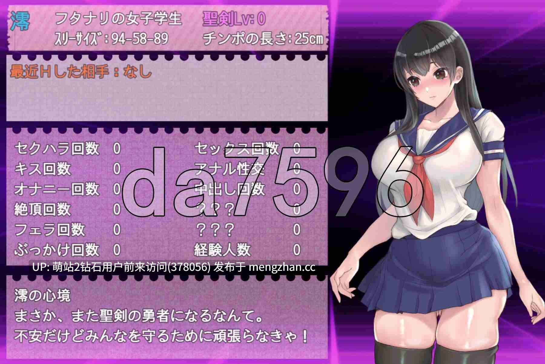 [你是扶她JK去征服异世界美少女吧]双性制服少女RPG～来自异世界的侵略者～ フタナリ制服少女RPG～異世界からの侵略者～v1.07 AI汉化版 [百度]-第2张图片-萌站