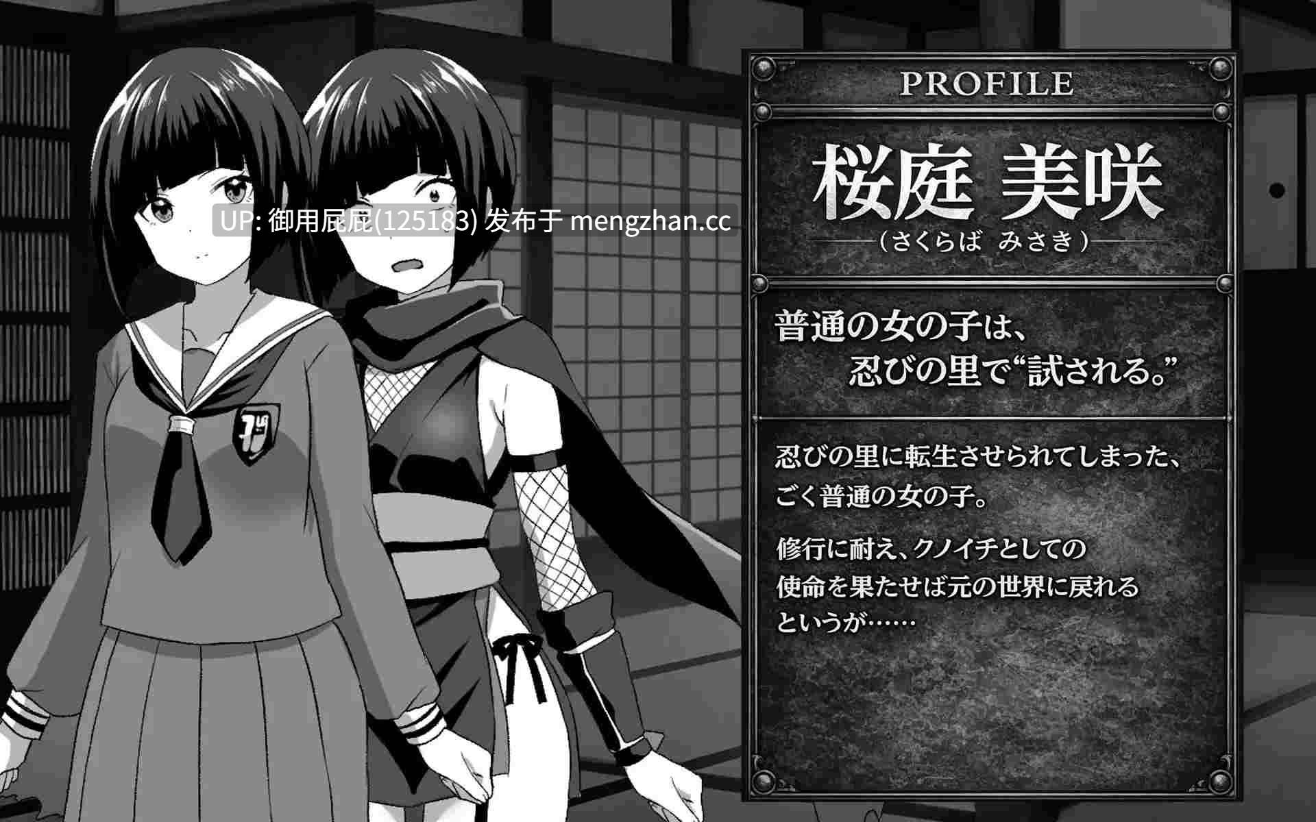 [RPG/强X/新作] 关于我转生成好色女忍者这件事 転生したらドスケベくのいちだった件 AI汉化版 [1.2G]-第2张图片-萌站