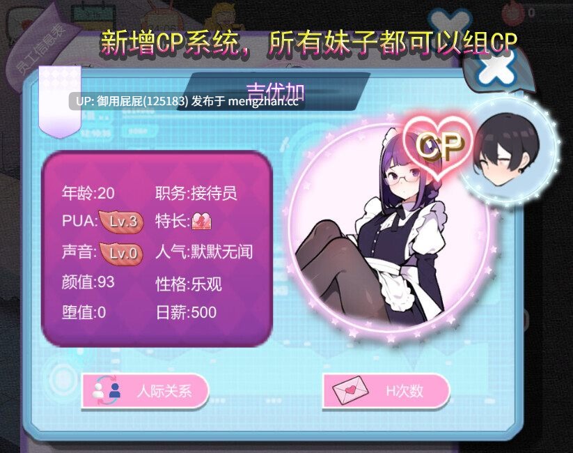 [经营互动SLG/动态/更新]黑山恋爱咖啡厅 BM Love Cafe Ver3.6.5 官方中文版 [1.8G]-第2张图片-萌站