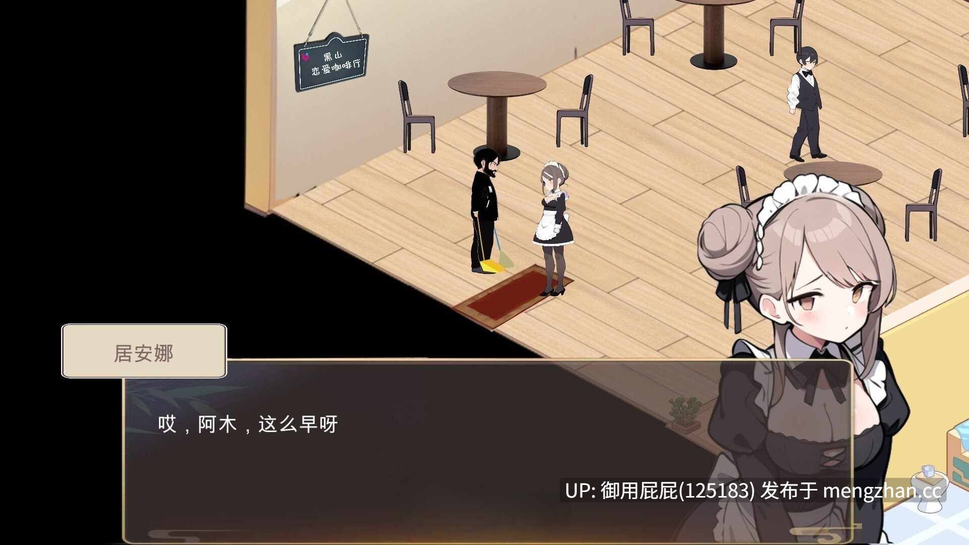 [经营互动SLG/动态/更新]黑山恋爱咖啡厅 BM Love Cafe Ver3.6.5 官方中文版 [1.8G]-第7张图片-萌站