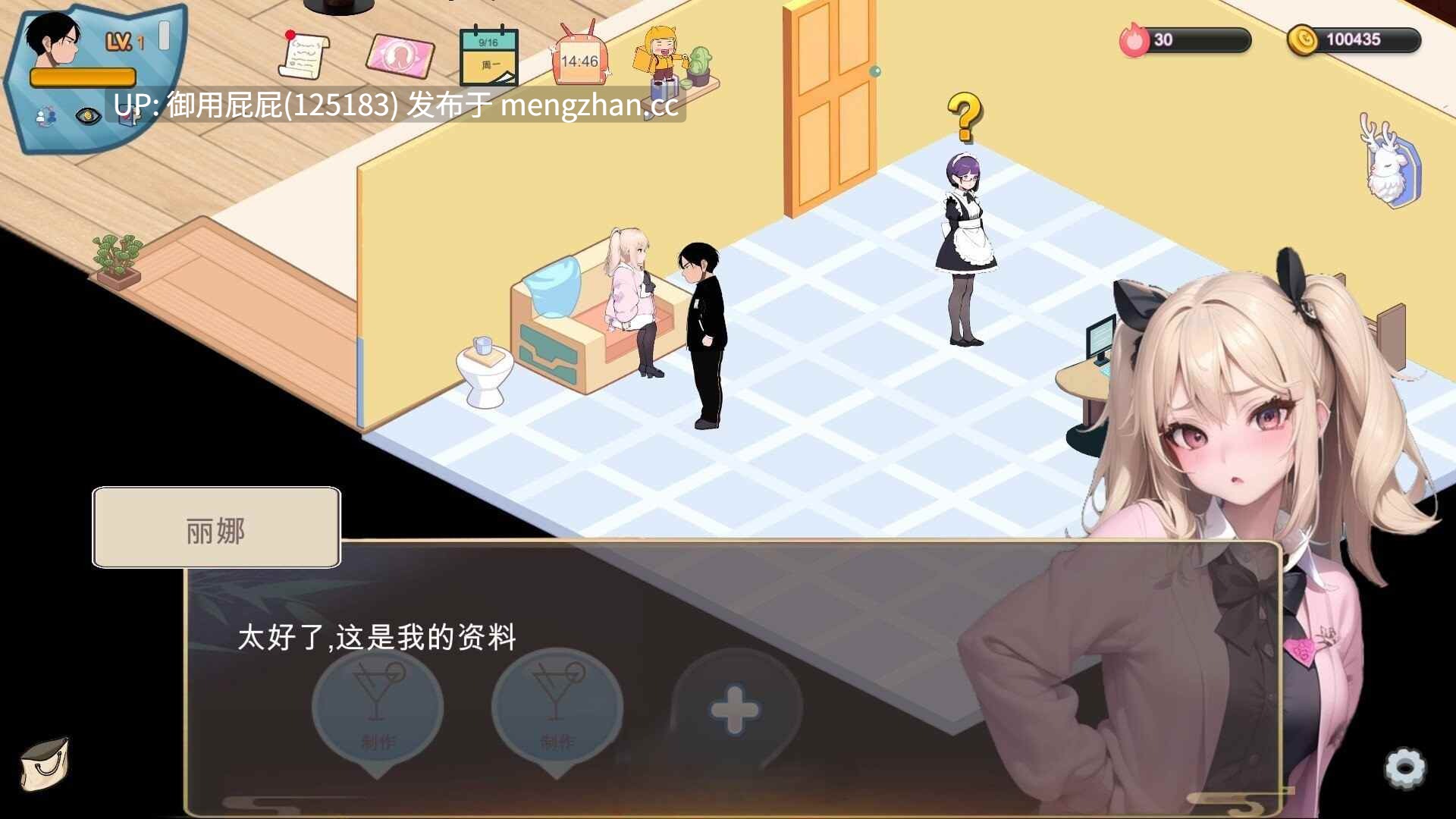 [经营互动SLG/动态/更新]黑山恋爱咖啡厅 BM Love Cafe Ver3.6.5 官方中文版 [1.8G]-第12张图片-萌站