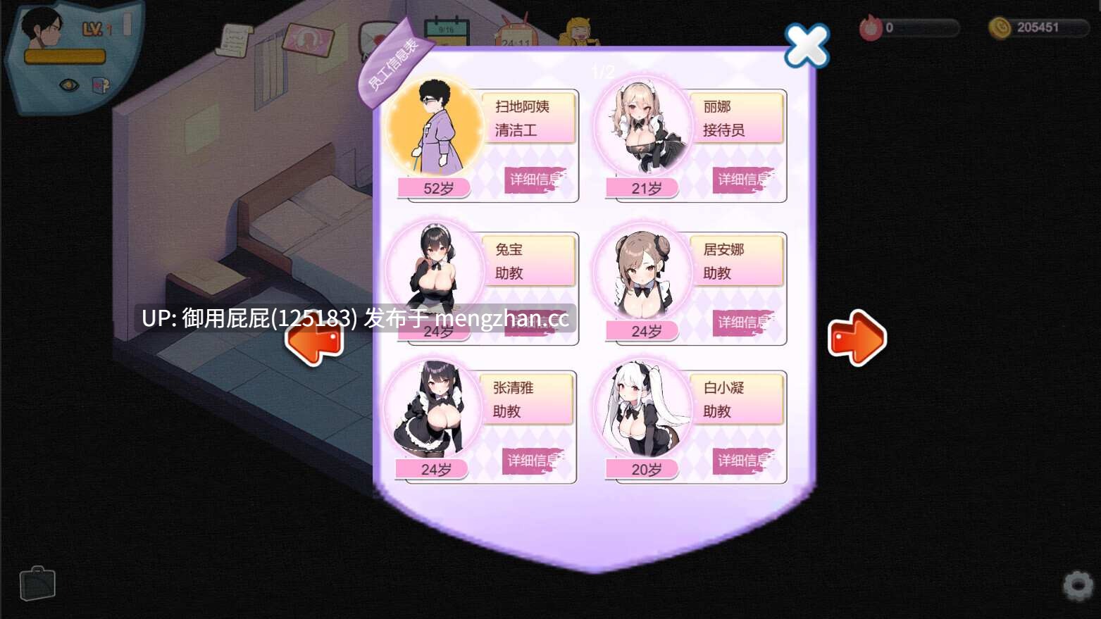 [经营互动SLG/动态/更新]黑山恋爱咖啡厅 BM Love Cafe Ver3.6.5 官方中文版 [1.8G]-第15张图片-萌站
