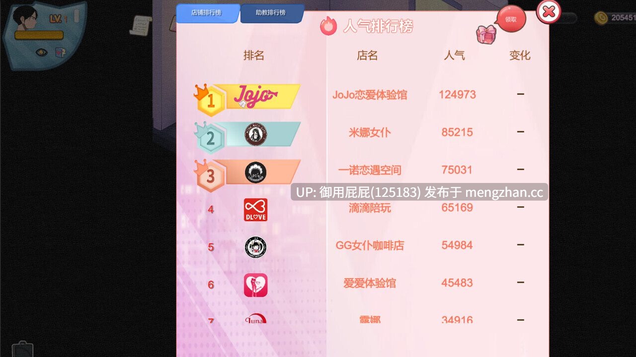 [经营互动SLG/动态/更新]黑山恋爱咖啡厅 BM Love Cafe Ver3.6.5 官方中文版 [1.8G]-第16张图片-萌站