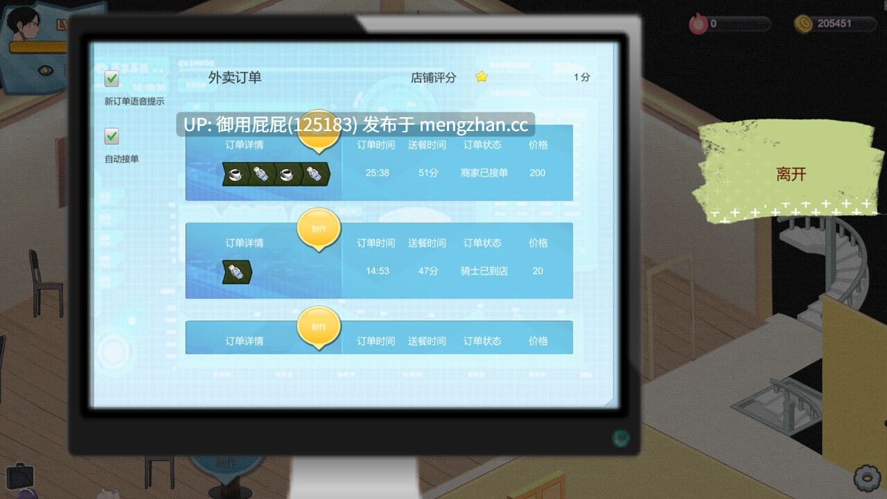 [经营互动SLG/动态/更新]黑山恋爱咖啡厅 BM Love Cafe Ver3.6.5 官方中文版 [1.8G]-第18张图片-萌站
