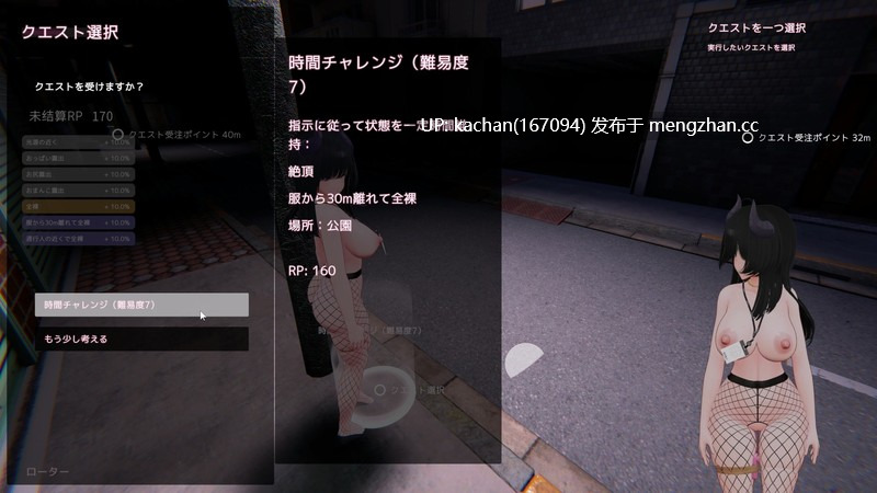 [3D/官中/动态/Demo] 栗栗酱今天也要露出挑战！（リリちゃん今日も露出チャレンジ！）Demo v0.3  [2.4G]