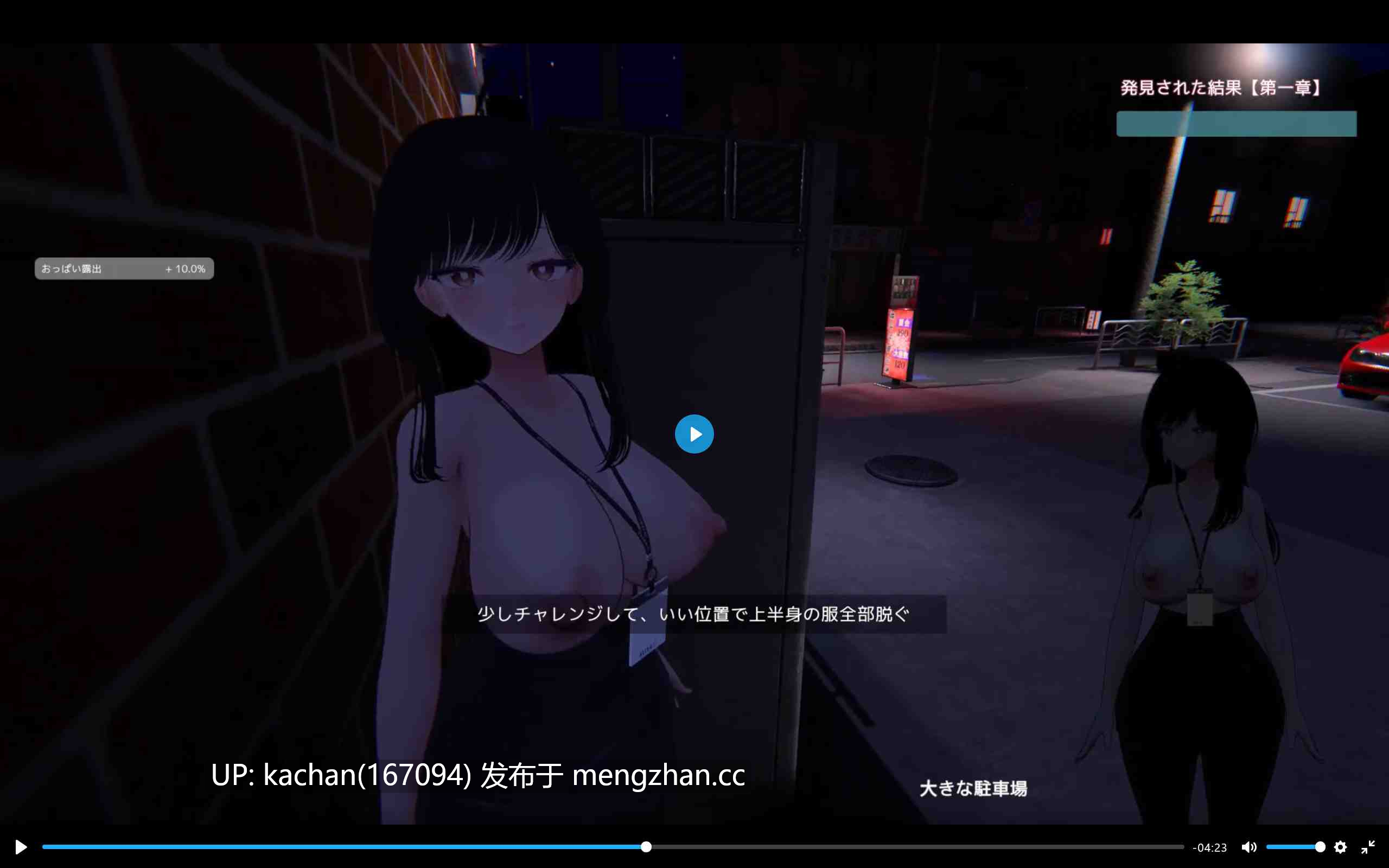 [3D/官中/动态/Demo] 栗栗酱今天也要露出挑战！（リリちゃん今日も露出チャレンジ！）Demo v0.3  [2.4G]-第2张图片-萌站
