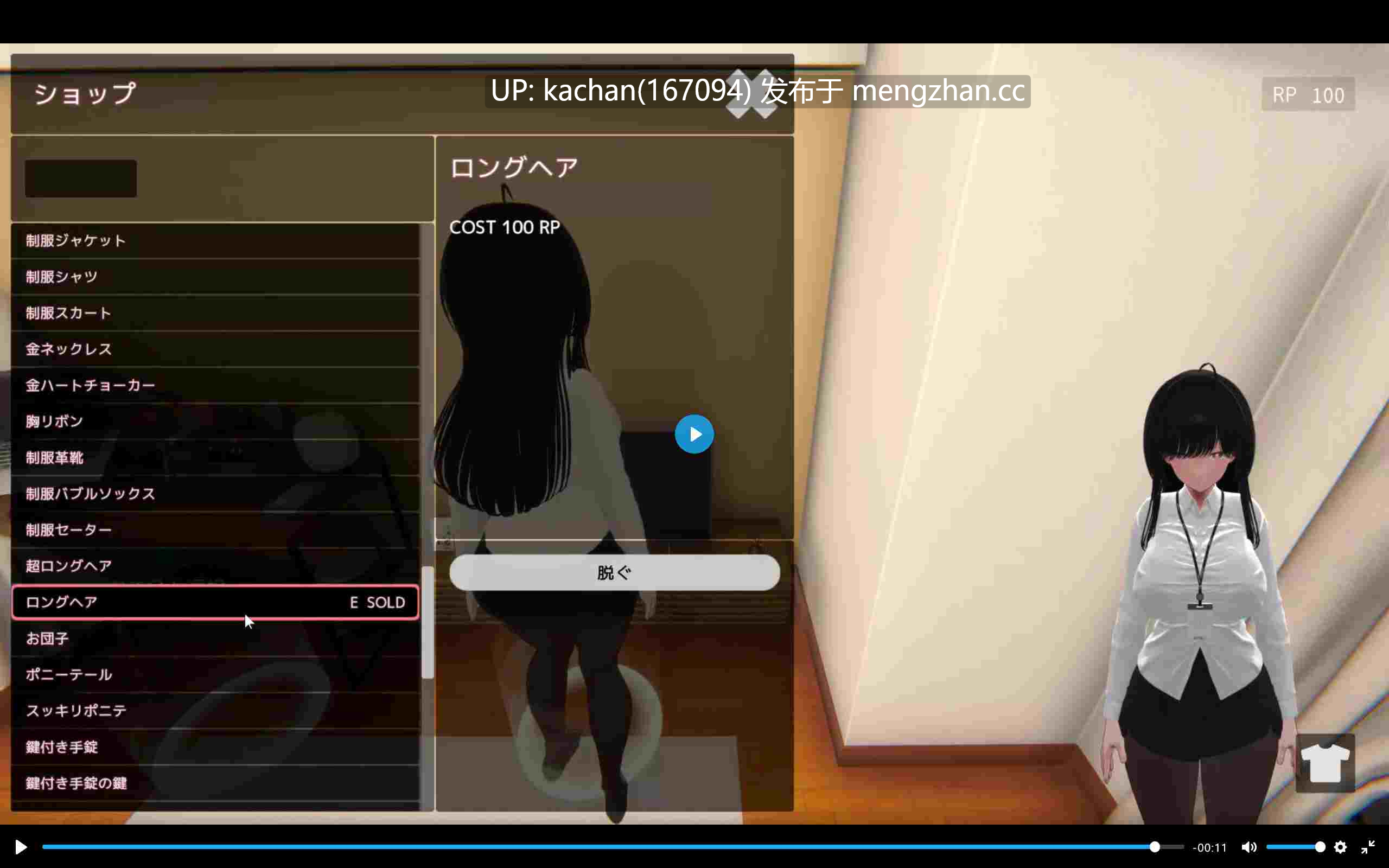 [3D/官中/动态/Demo] 栗栗酱今天也要露出挑战！（リリちゃん今日も露出チャレンジ！）Demo v0.3  [2.4G]-第3张图片-萌站