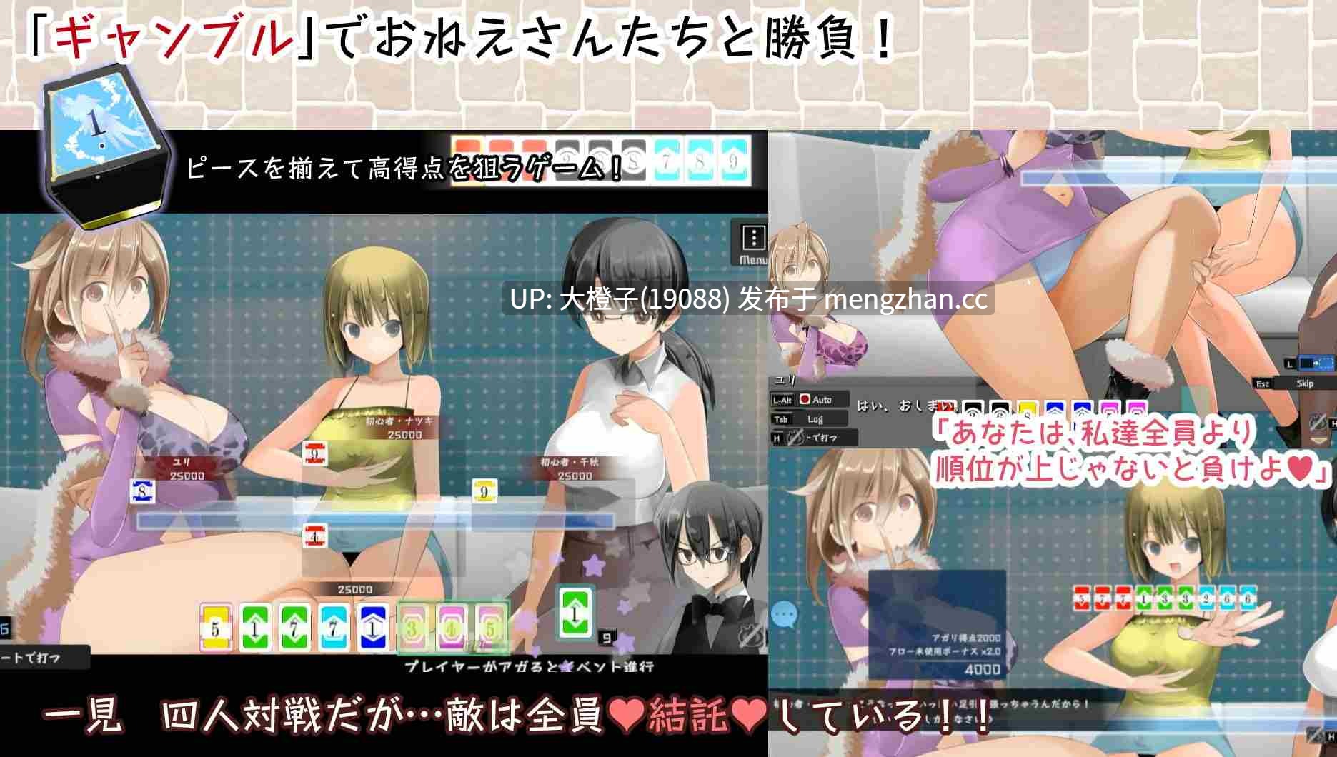 [SLG动态PC调教小马拉大车][excess m]色仕掛け型テーブルゲーム マインズカナリアColour-coded table game Mine's Canary Ver1.11 [1.55G]-第5张图片-萌站
