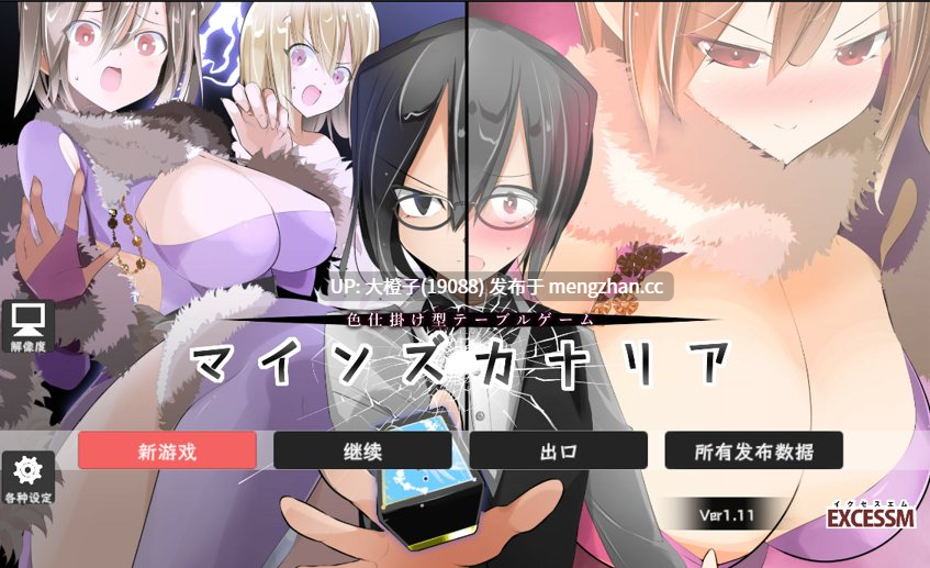 [SLG动态PC调教小马拉大车][excess m]色仕掛け型テーブルゲーム マインズカナリアColour-coded table game Mine's Canary Ver1.11 [1.55G]-第8张图片-萌站