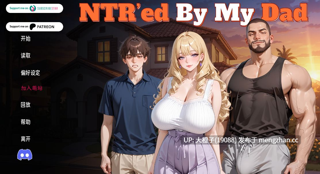 [SLG官中动态绿帽NTRPC+安卓]NTR’ed by My Dad Ver0.3 [1.91G][萌站植入]-第6张图片-萌站
