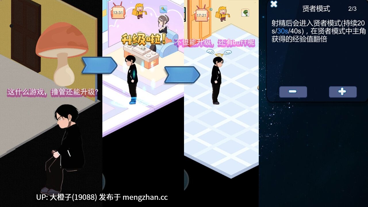 [互动SLG官中PC绿帽NTR] 黑山恋爱咖啡厅 BM Love Cafe v3.6.5 [1.82G]-第9张图片-萌站