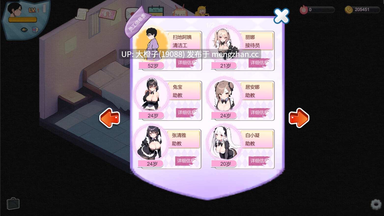 [互动SLG官中PC绿帽NTR] 黑山恋爱咖啡厅 BM Love Cafe v3.6.5 [1.82G]-第12张图片-萌站