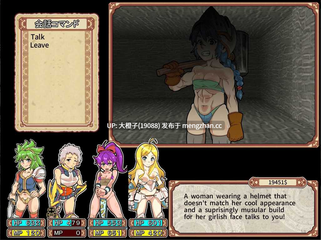 [RPG官中PC动态异种强奸][るしまる堂] 情色大师地牢重制版Ver1.41 ダンエロプラス-第5张图片-萌站