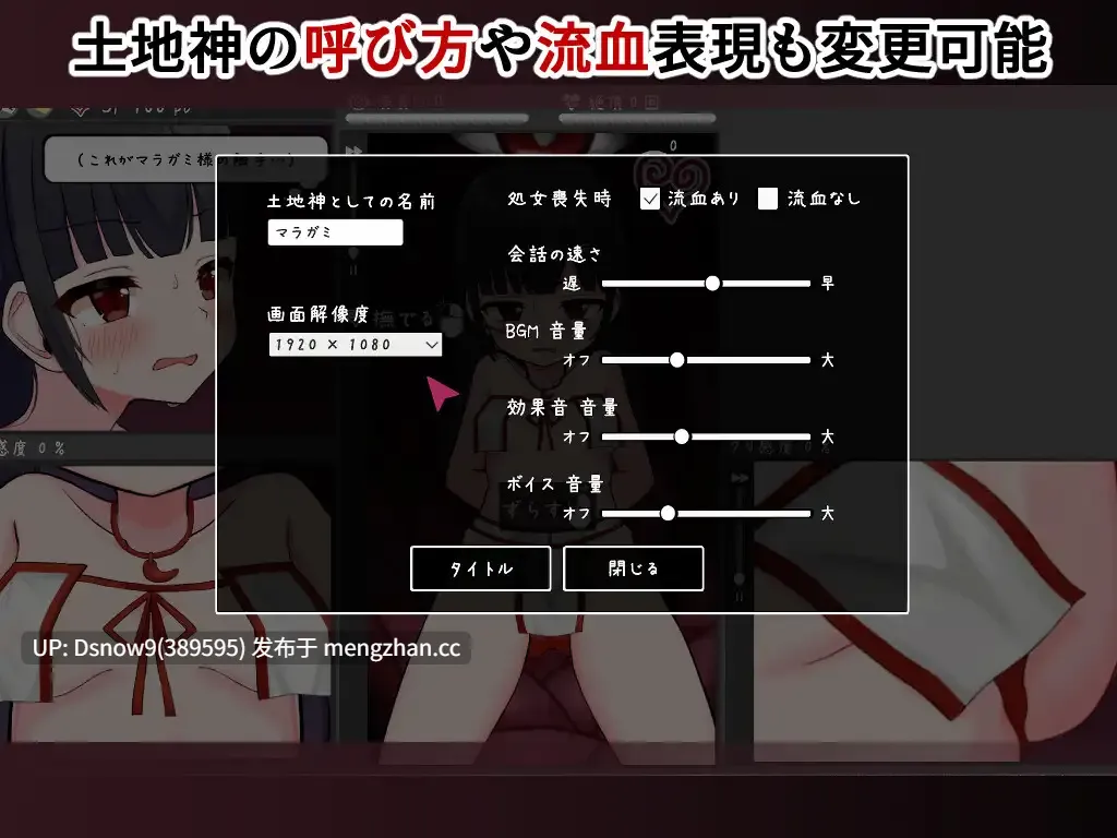 [SLG/动态/生肉] 因習村の生贄 触手おさわりシミュレーション [PC/518M]-第1张图片-萌站