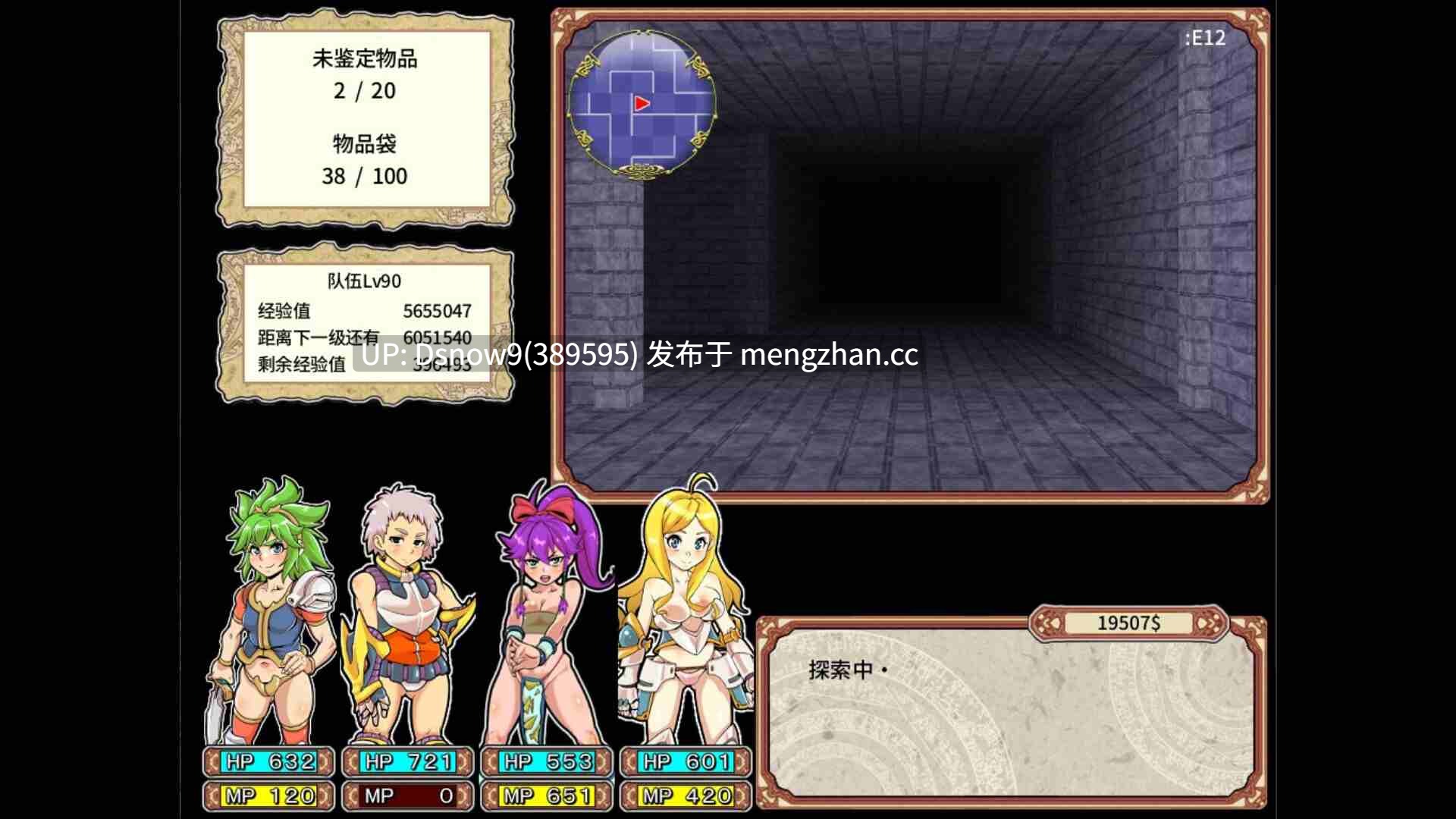 [RPG/动态/官中] 淫乱迷宫大师：重启 Dungeon of Erotic Master Reboot v1.41 [PC/1.06G]-第2张图片-萌站