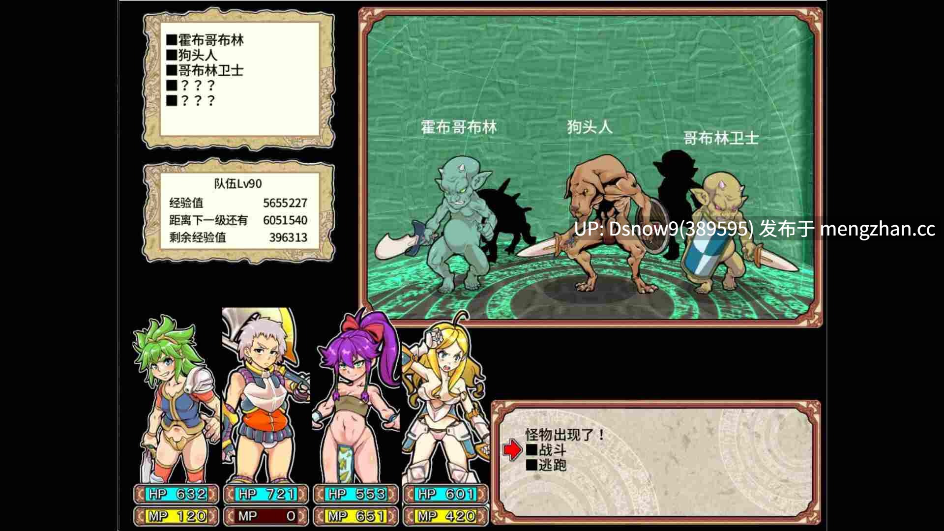 [RPG/动态/官中] 淫乱迷宫大师：重启 Dungeon of Erotic Master Reboot v1.41 [PC/1.06G]-第3张图片-萌站