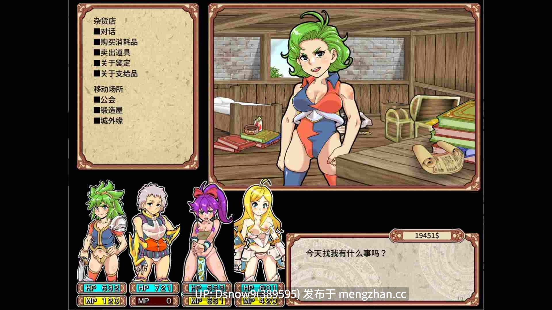 [RPG/动态/官中] 淫乱迷宫大师：重启 Dungeon of Erotic Master Reboot v1.41 [PC/1.06G]-第4张图片-萌站