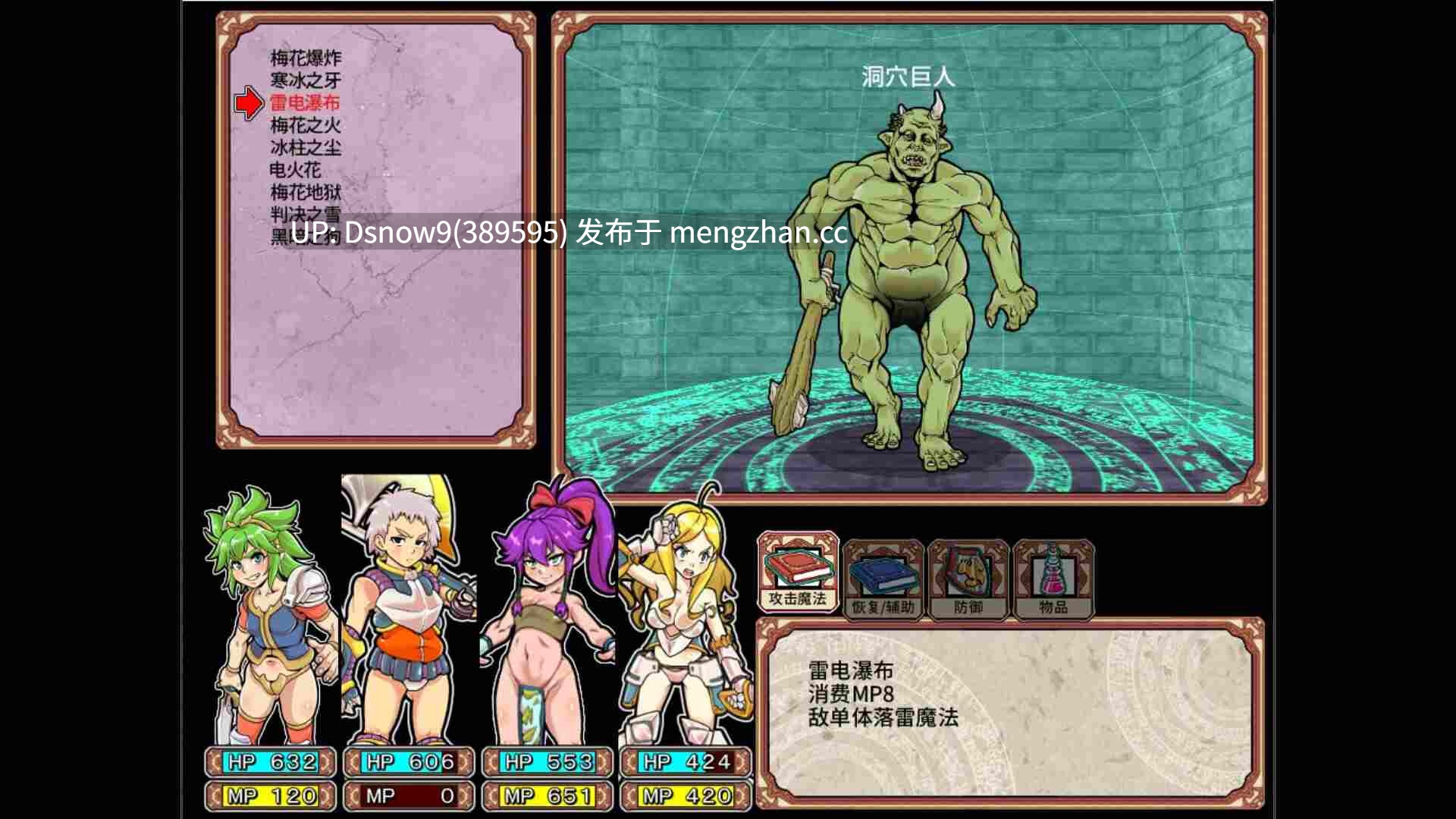 [RPG/动态/官中] 淫乱迷宫大师：重启 Dungeon of Erotic Master Reboot v1.41 [PC/1.06G]-第6张图片-萌站
