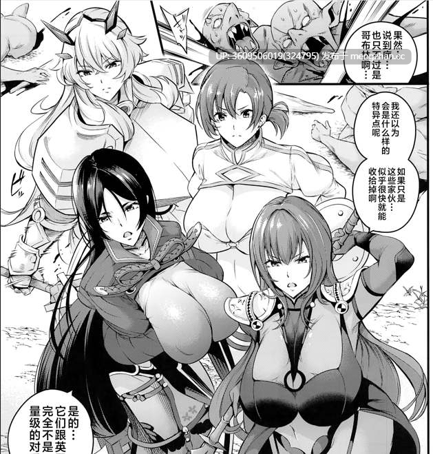  (Fate Grand Order)特異点修正失敗 [なしぱす屋 (なしぱすた)] 210MB-第4张图片-萌站