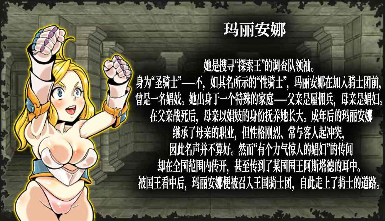［RPG/PC/官中/新作］淫乱迷宫大师：重启 /Dungeon of Erotic Master Reboot ［1.15G］-第9张图片-萌站