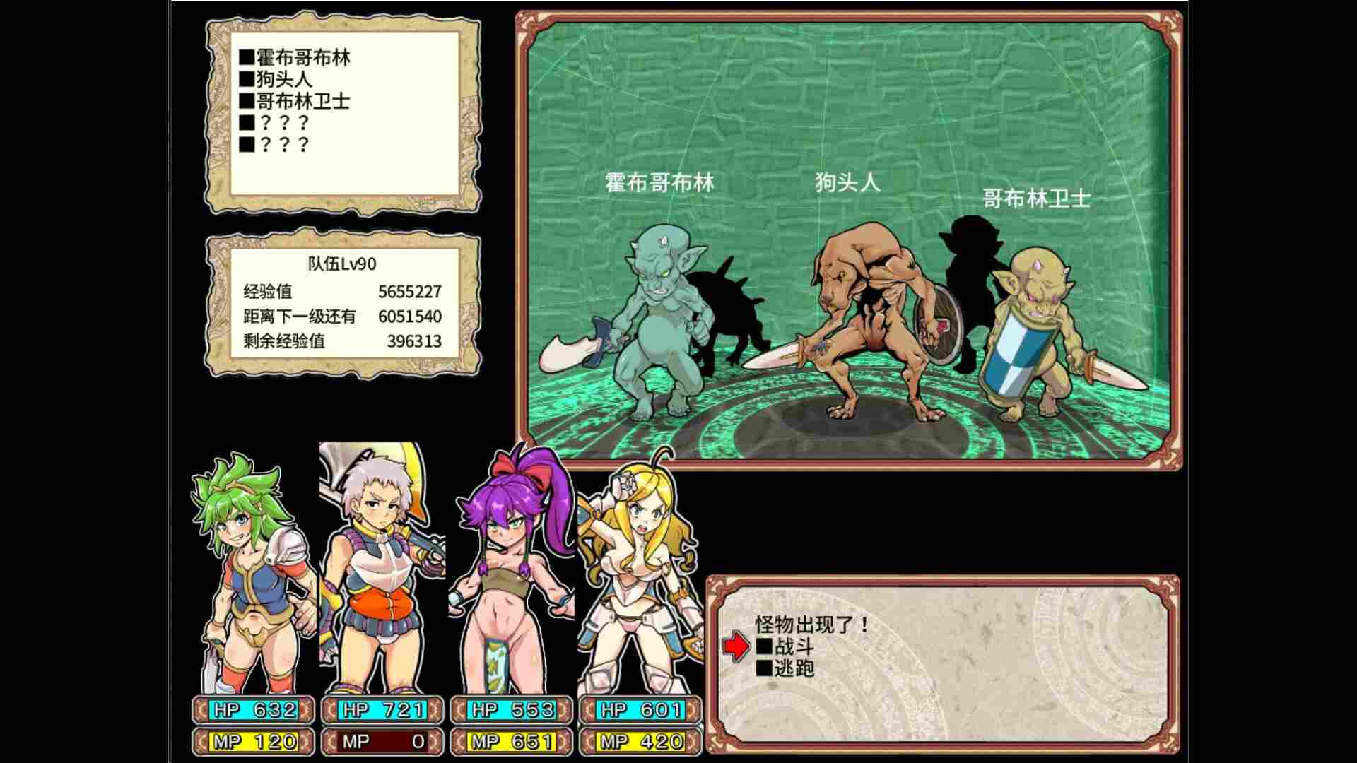 ［RPG/PC/官中/新作］淫乱迷宫大师：重启 /Dungeon of Erotic Master Reboot ［1.15G］-第2张图片-萌站