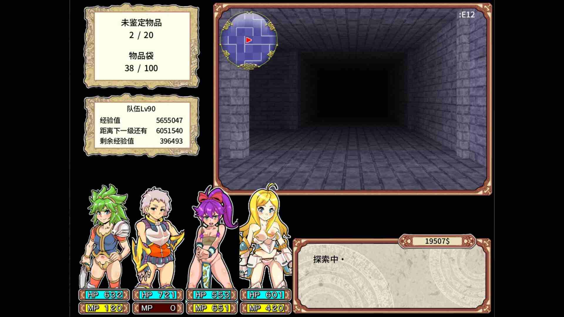 ［RPG/PC/官中/新作］淫乱迷宫大师：重启 /Dungeon of Erotic Master Reboot ［1.15G］-第3张图片-萌站